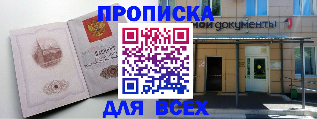 прописка иностранных граждан в Искитиме