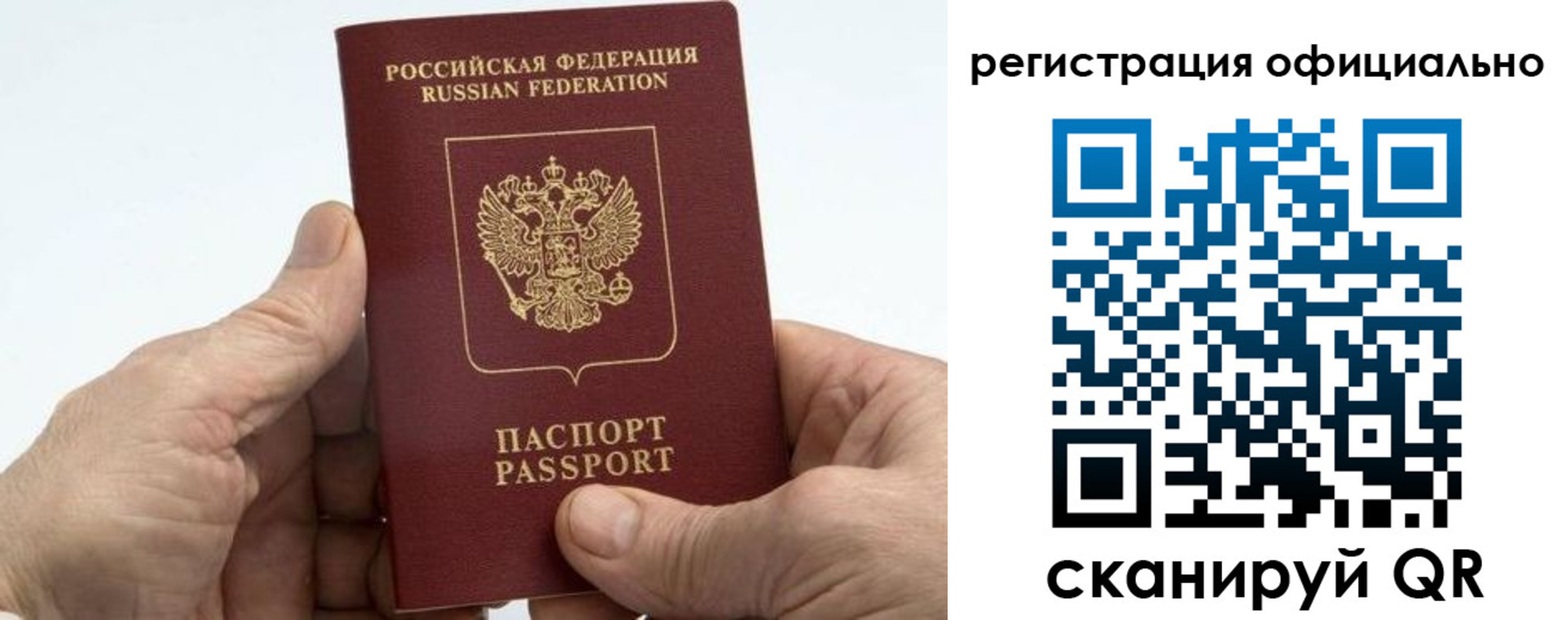 купить прописку в Искитиме