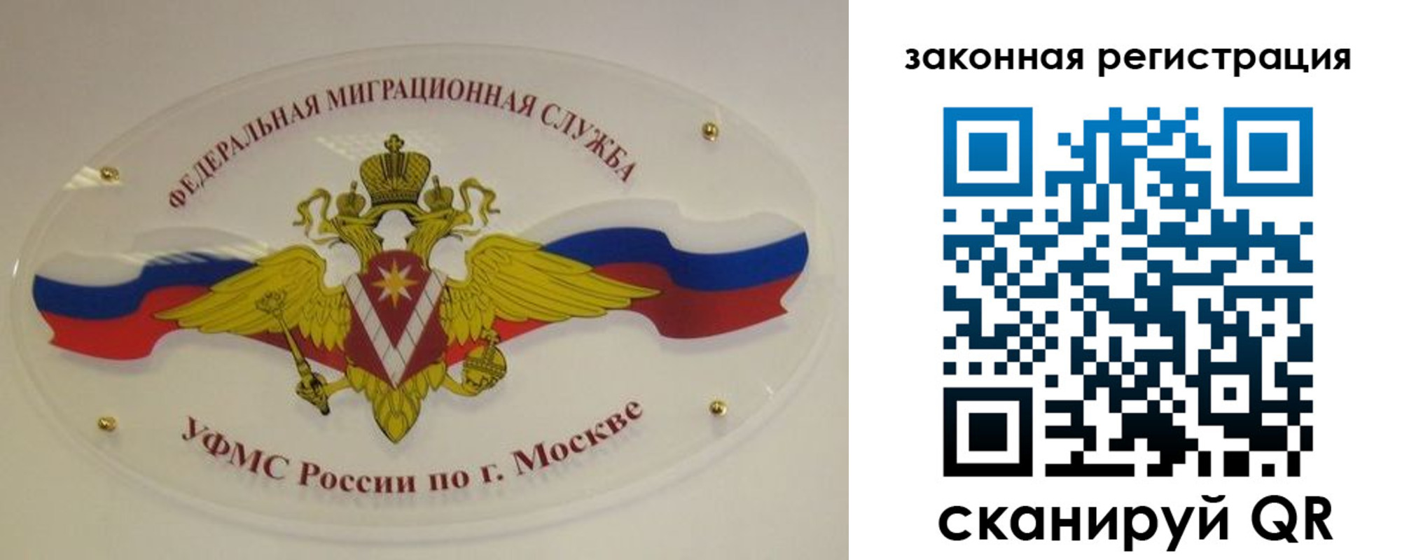где прописаться в Искитиме