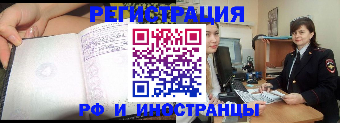 временная регистрация поиск в Искитиме