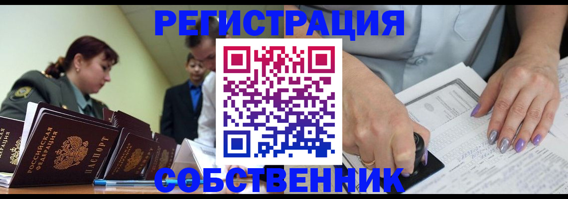 прописка для военкомата в Искитиме