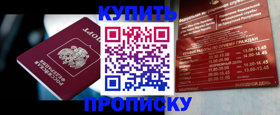 временная регистрация для школы в Искитиме